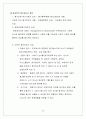 [조직행동론]쌍용 제지의 인간존중경영 15페이지