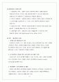 [조직행동론]쌍용 제지의 인간존중경영 17페이지