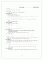 [조직행동론]쌍용 제지의 인간존중경영 23페이지