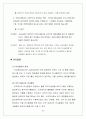 [조직행동론]쌍용 제지의 인간존중경영 43페이지