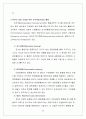 [조직행동론]쌍용 제지의 인간존중경영 51페이지