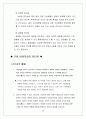 [조직행동론]쌍용 제지의 인간존중경영 56페이지
