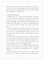 [조직행동론]쌍용 제지의 인간존중경영 65페이지