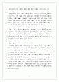 [조직행동론]쌍용 제지의 인간존중경영 71페이지