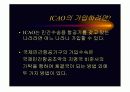 icao 조사 11페이지