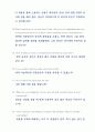 Best Answer 영어인터뷰, 영어면접 3편 3페이지