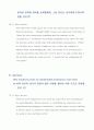 Best Answer 영어인터뷰, 영어면접 3편 13페이지