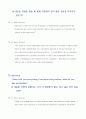 Best Answer 영어인터뷰, 영어면접 3편 15페이지