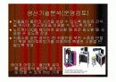 경제성공학 사업계획서 19페이지