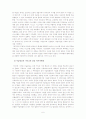 이슬람교와 기독교의 갈등 7페이지