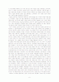 이슬람교와 기독교의 갈등 9페이지