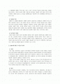 유전자 변형에 대한 조사와 견해 2페이지