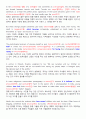 Mosaic Reading 1 : Chapter 1 / 4 / 6 / 8  완벽 번역 !! 6페이지