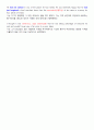 Mosaic Reading 1 : Chapter 1 / 4 / 6 / 8  완벽 번역 !! 8페이지