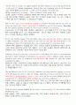 Mosaic Reading 1 : Chapter 1 / 4 / 6 / 8  완벽 번역 !! 10페이지