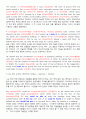 Mosaic Reading 1 : Chapter 1 / 4 / 6 / 8  완벽 번역 !! 16페이지