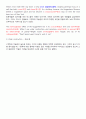 Mosaic Reading 1 : Chapter 1 / 4 / 6 / 8  완벽 번역 !! 17페이지
