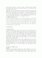 청소년비행의 현황 및 예방대책 12페이지