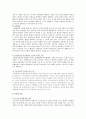 청소년비행의 현황 및 예방대책 13페이지