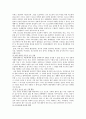 청소년비행의 현황 및 예방대책 14페이지