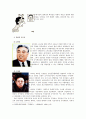 북한의 주체사상 지도자 권력구조 군사력 2페이지