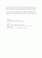 북한의 주체사상 지도자 권력구조 군사력 6페이지