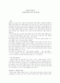 북한의 사회조직 직업동맹과 농업동맹 1페이지