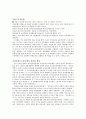 북한의 사회조직 직업동맹과 농업동맹 6페이지