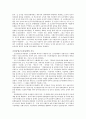 북한의 사회조직 직업동맹과 농업동맹 7페이지