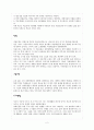 (특수교육학) 최신특수교육 15장 전환교육 요약 2페이지