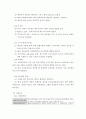 토공사 내용정리 2페이지