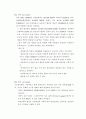 토공사 내용정리 23페이지
