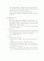토공사 내용정리 24페이지