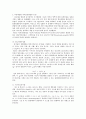 문화재분석법 5페이지