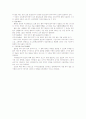 馬具(마구) 10페이지