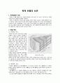 목재유물의보존처리 1페이지