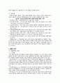 목재유물의보존처리 2페이지