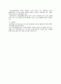 목재유물의보존처리 8페이지