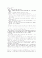 문화재보존과학 5페이지