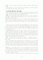 사드의 규방철학에 대한 레포트 3페이지
