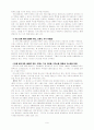 사드의 규방철학에 대한 레포트 9페이지