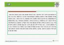 [A+]커피빈의 마케팅전략 3페이지