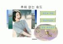 나의 대학생활 설계  8페이지
