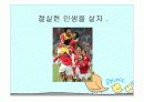 나의 대학생활 설계  9페이지
