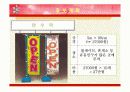 기획글 파워포인트 PPT (연말자선행사) 11페이지