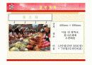 기획글 파워포인트 PPT (연말자선행사) 12페이지