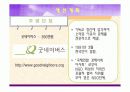 기획글 파워포인트 PPT (연말자선행사) 14페이지