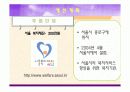 기획글 파워포인트 PPT (연말자선행사) 15페이지