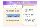 기획글 파워포인트 PPT (연말자선행사) 16페이지