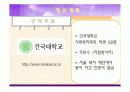 기획글 파워포인트 PPT (연말자선행사) 17페이지